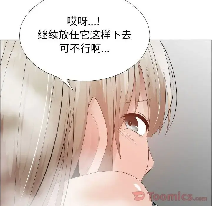 只为满足你 - 第41章 - page 34