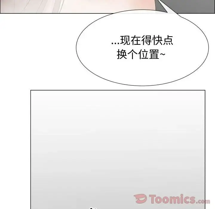 只为满足你 - 第41章 - page 35