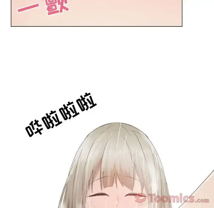只为满足你 - 第41章 - page 38