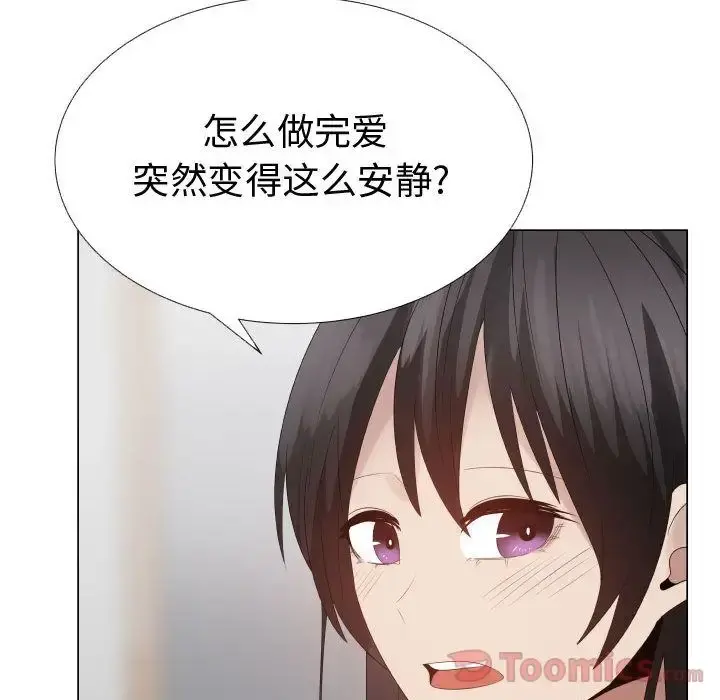 只为满足你 - 第41章 - page 56
