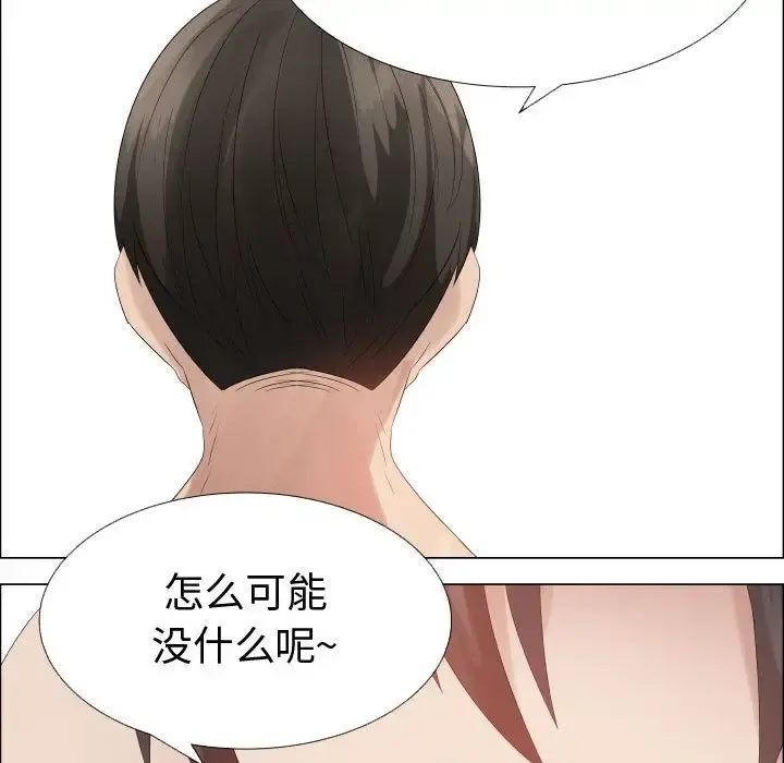 只为满足你 - 第41章 - page 58