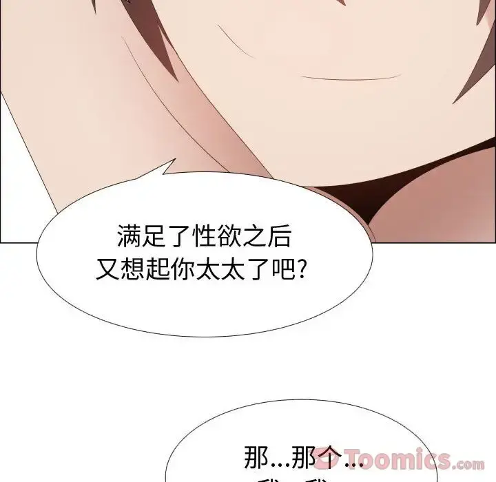 只为满足你 - 第41章 - page 59