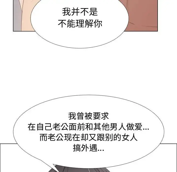 只为满足你 - 第41章 - page 61