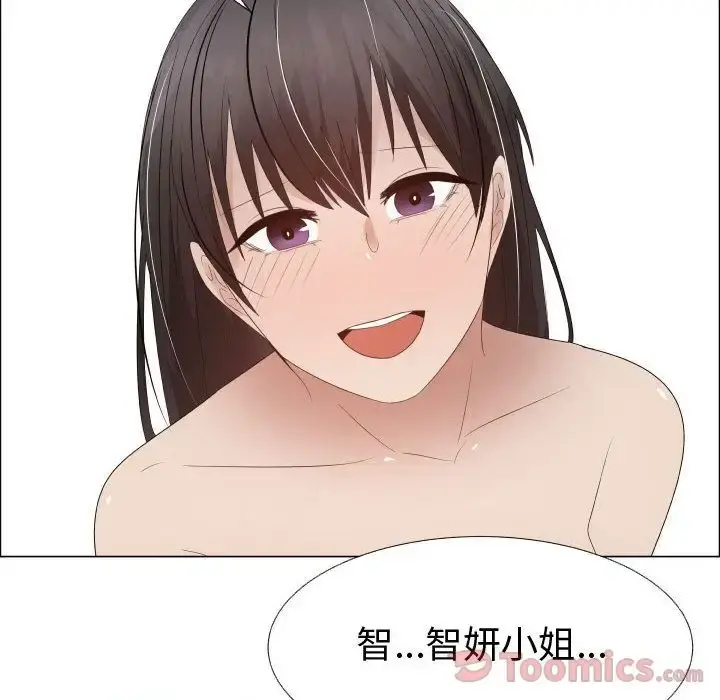 只为满足你 - 第41章 - page 62