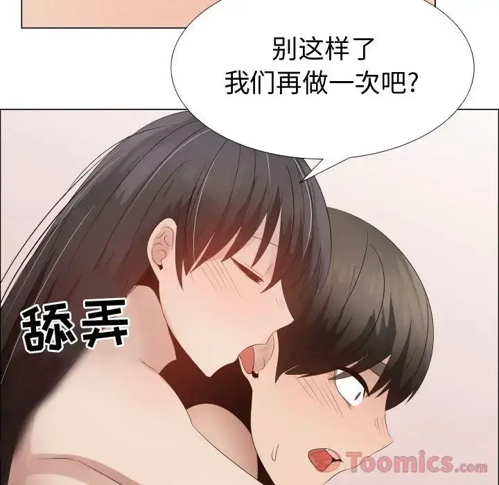 只为满足你 - 第41章 - page 64