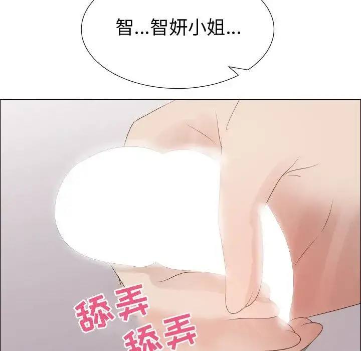 只为满足你 - 第41章 - page 68