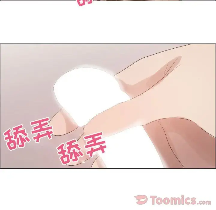 只为满足你 - 第41章 - page 69