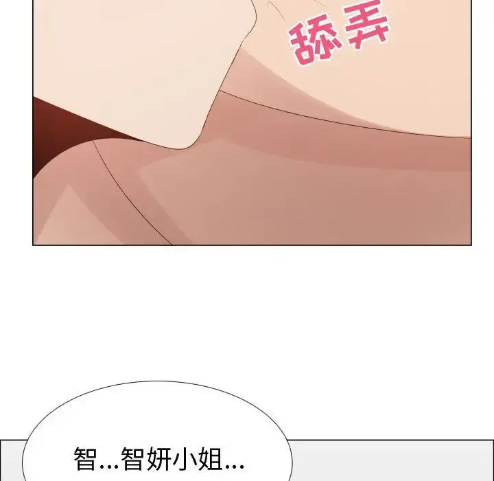 只为满足你 - 第41章 - page 72