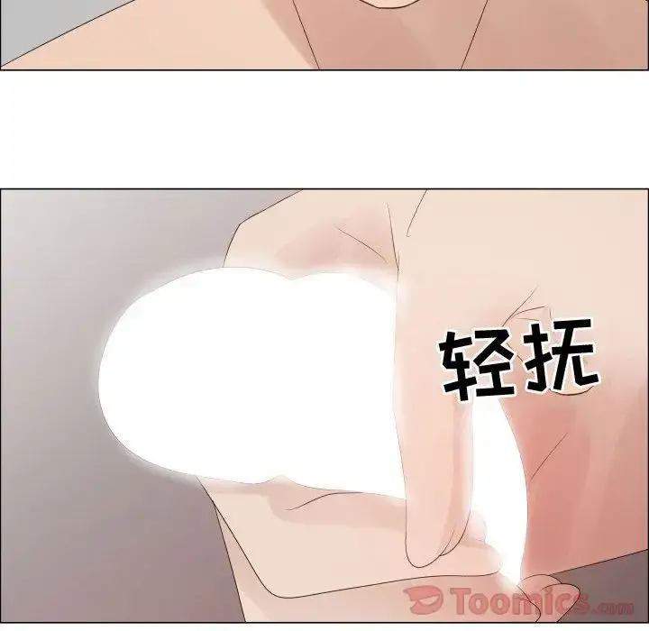 只为满足你 - 第41章 - page 74