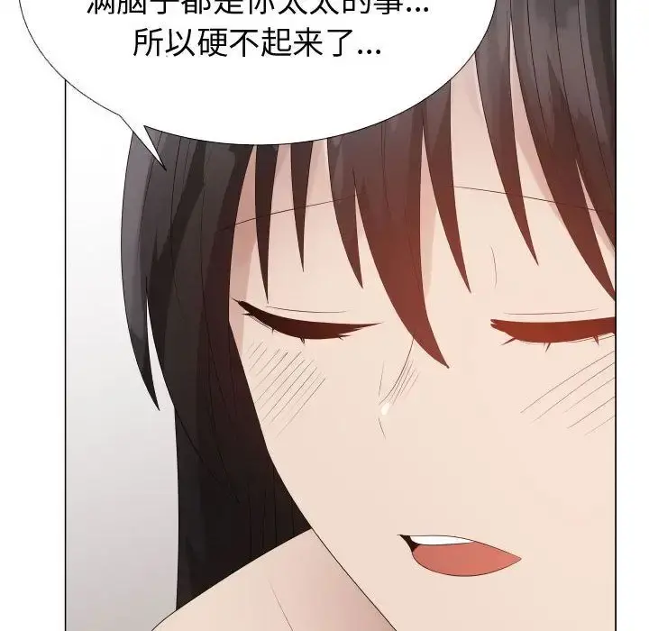 只为满足你 - 第41章 - page 76