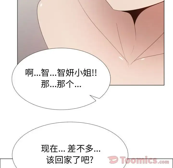 只为满足你 - 第41章 - page 77