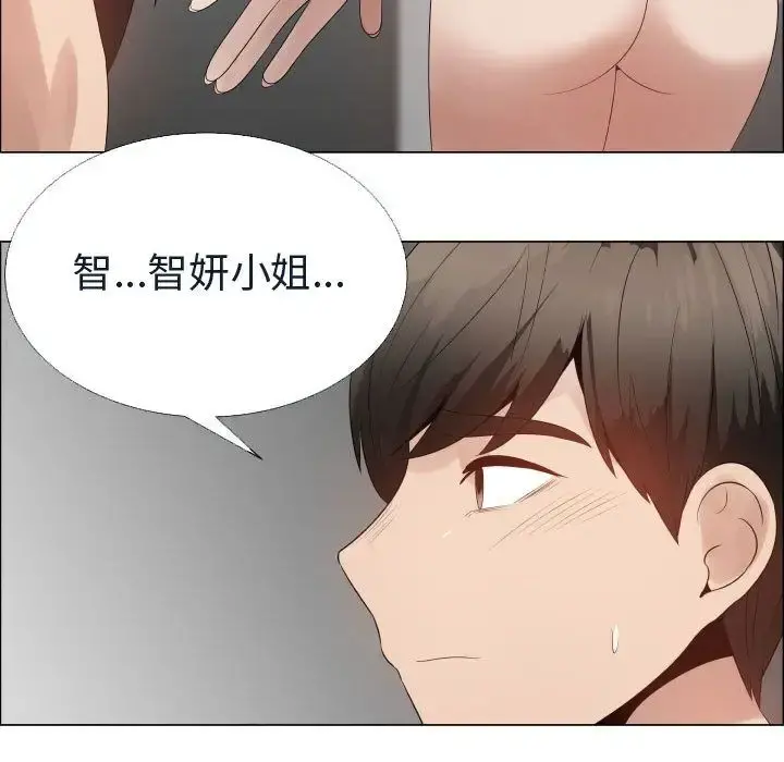 只为满足你 - 第41章 - page 79