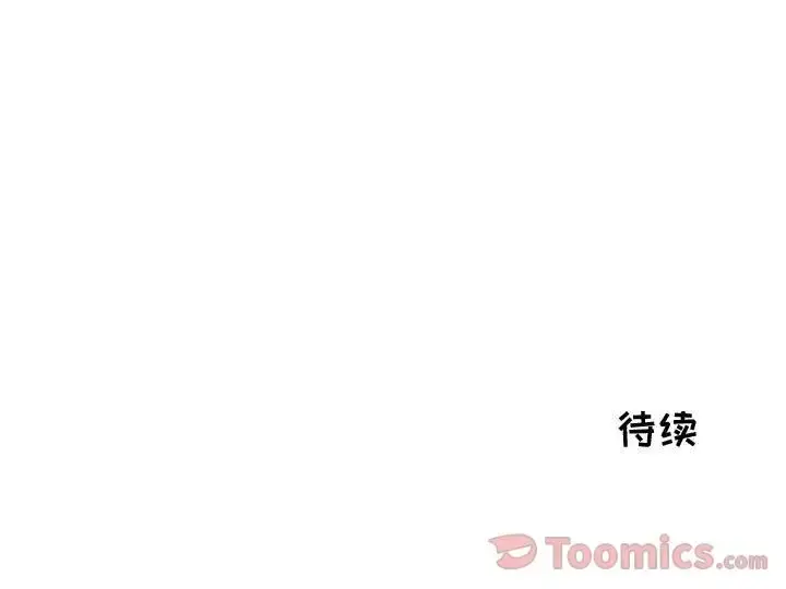 只为满足你 - 第41章 - page 85