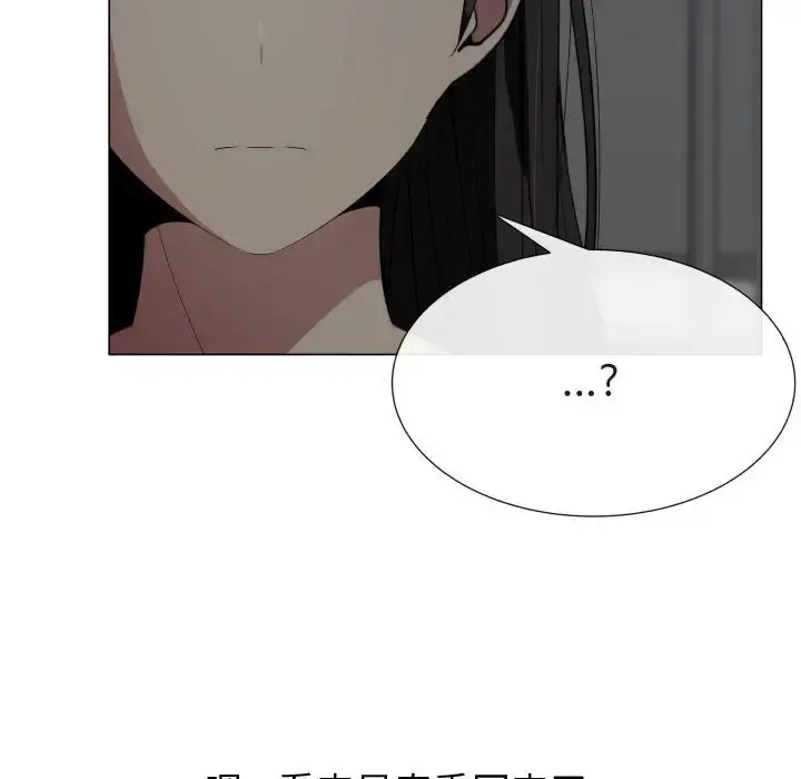 只为满足你 - 第17话 - page 9