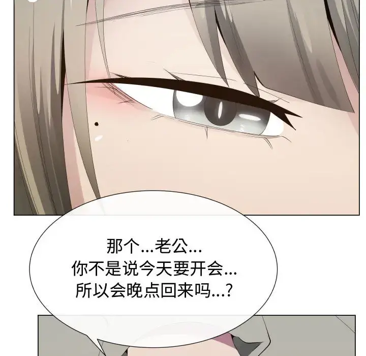 只为满足你 - 第17话 - page 17