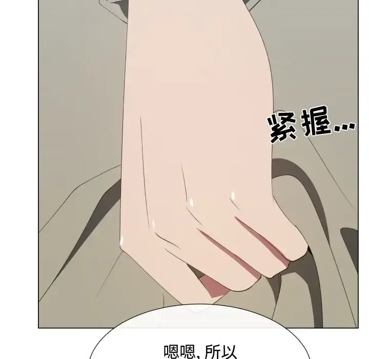 只为满足你 - 第17话 - page 18