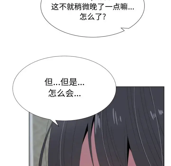只为满足你 - 第17话 - page 19