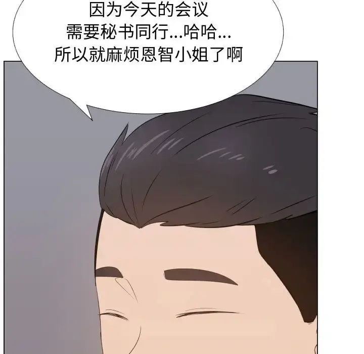 只为满足你 - 第17话 - page 25