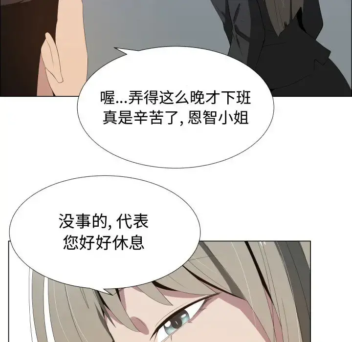 只为满足你 - 第17话 - page 35