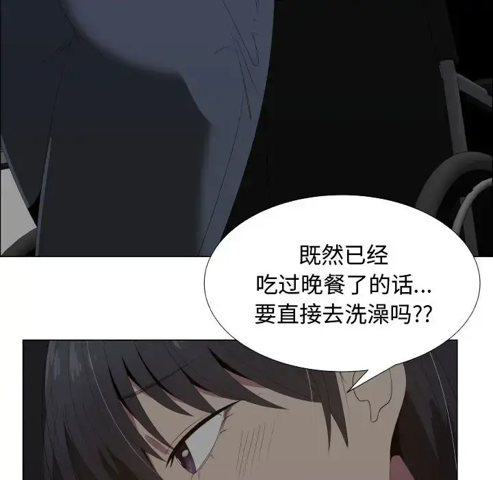 只为满足你 - 第17话 - page 40