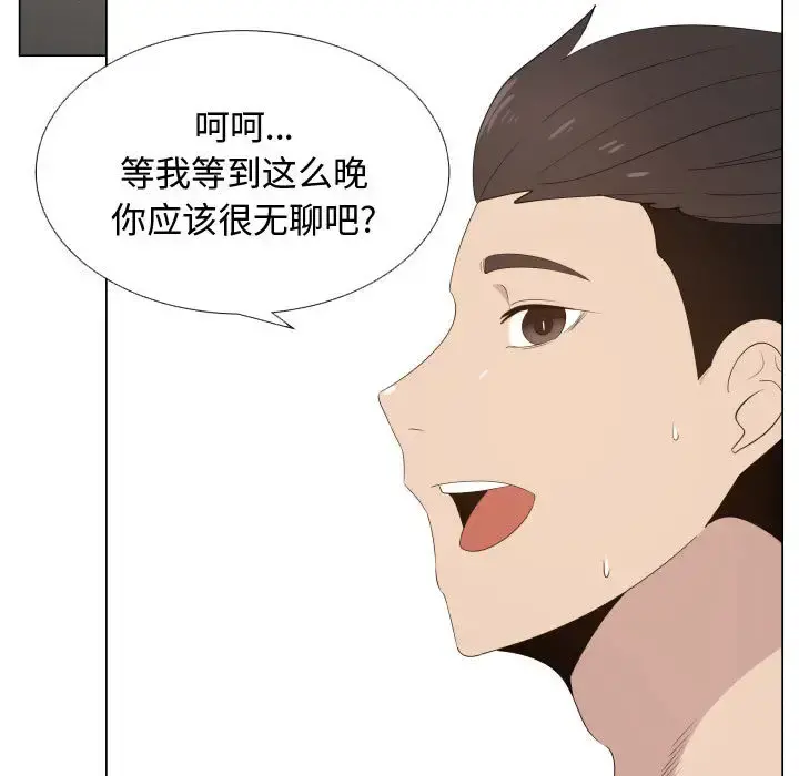 只为满足你 - 第17话 - page 57