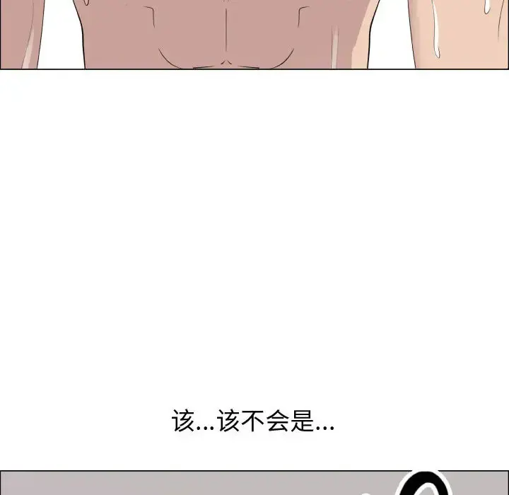 只为满足你 - 第17话 - page 66