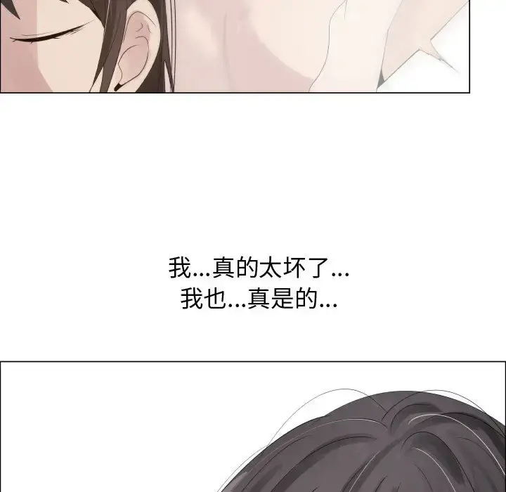 只为满足你 - 第17话 - page 73