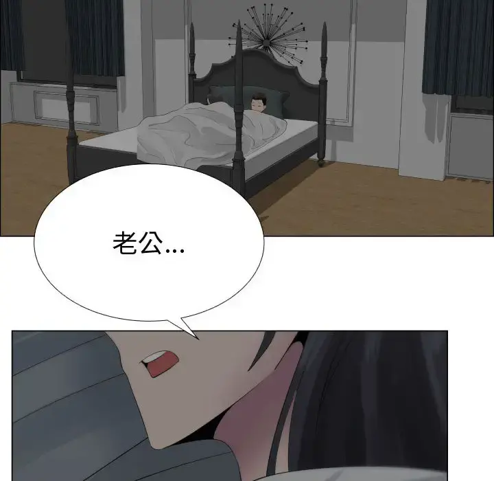 只为满足你 - 第17话 - page 90