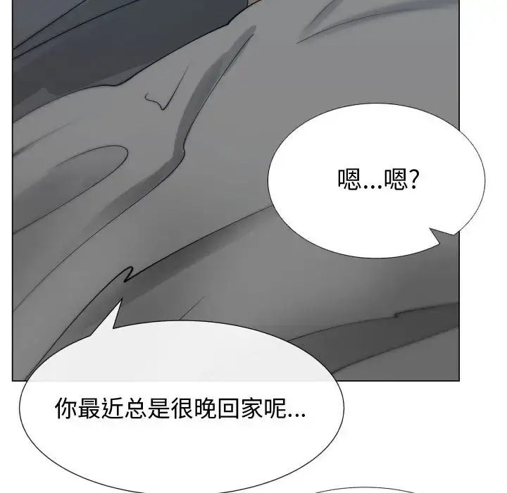 只为满足你 - 第17话 - page 91