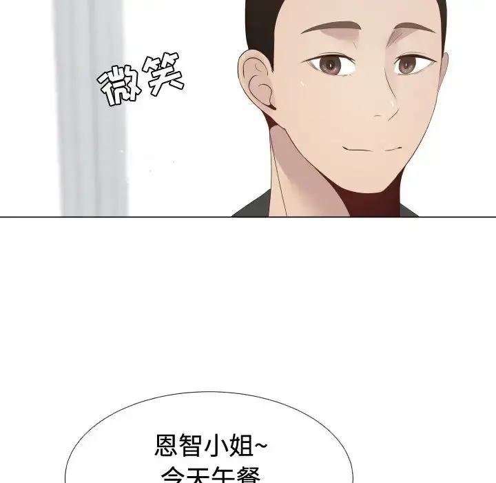 只为满足你 - 第10话 - page 10