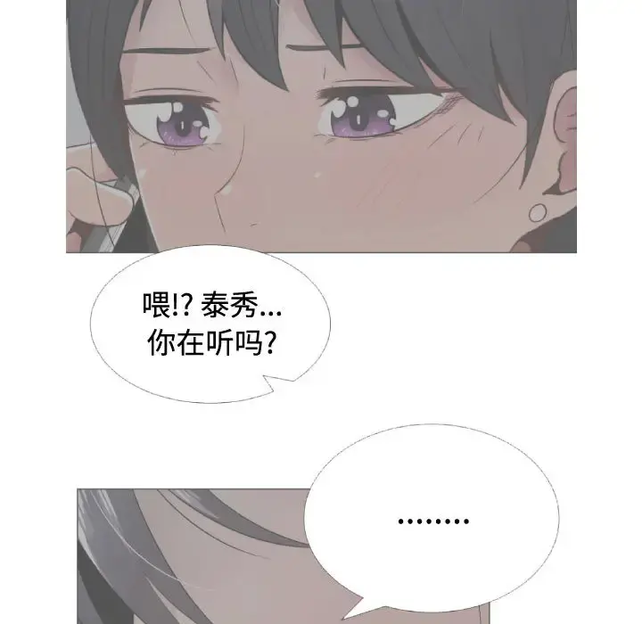 只为满足你 - 第10话 - page 20