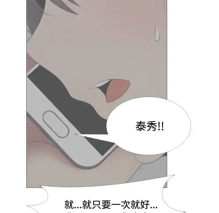 只为满足你 - 第10话 - page 21