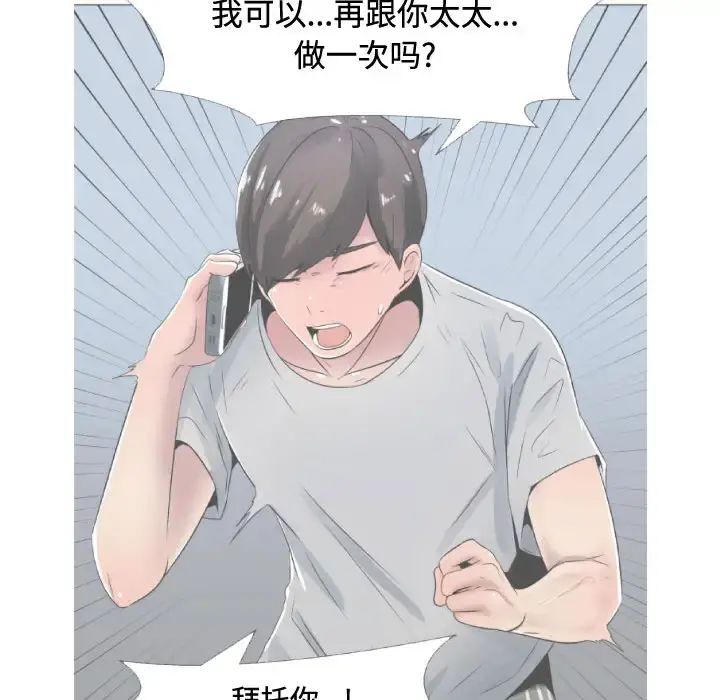 只为满足你 - 第10话 - page 22