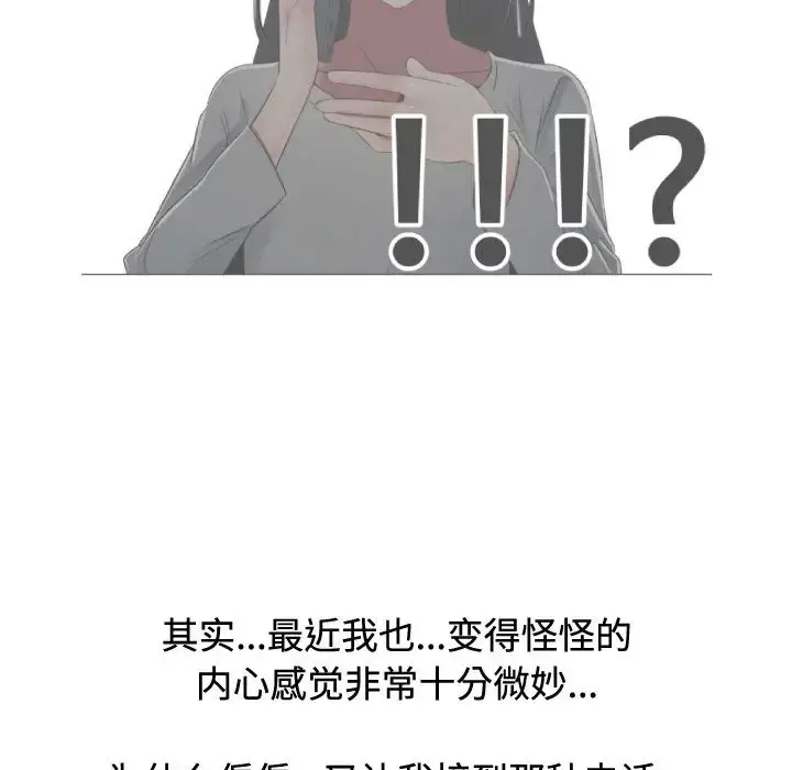 只为满足你 - 第10话 - page 24