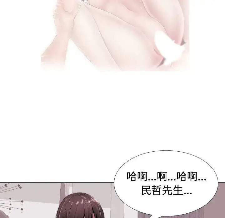 只为满足你 - 第10话 - page 39