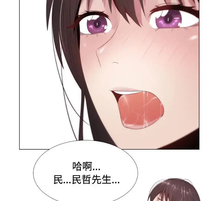 只为满足你 - 第10话 - page 43