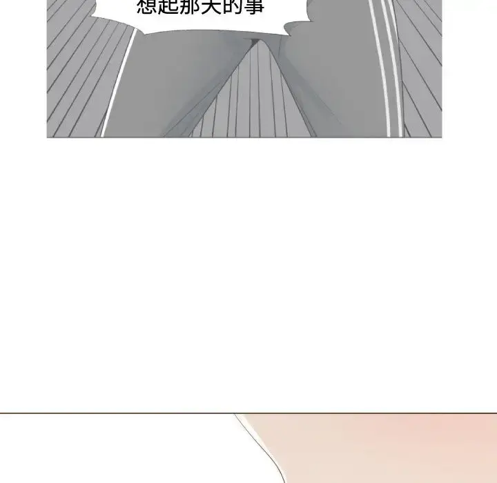 只为满足你 - 第10话 - page 53