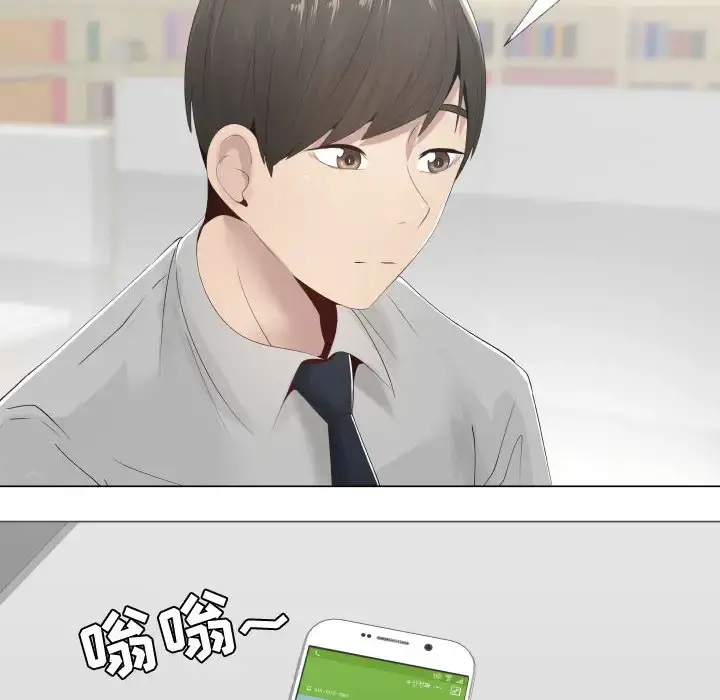 只为满足你 - 第10话 - page 67