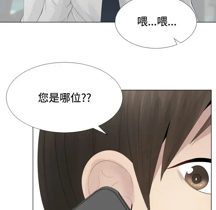 只为满足你 - 第10话 - page 72