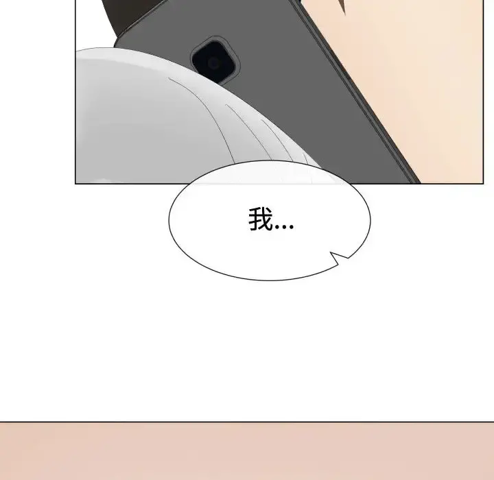 只为满足你 - 第10话 - page 73