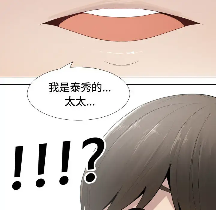 只为满足你 - 第10话 - page 74