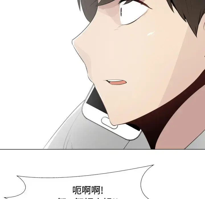 只为满足你 - 第10话 - page 75