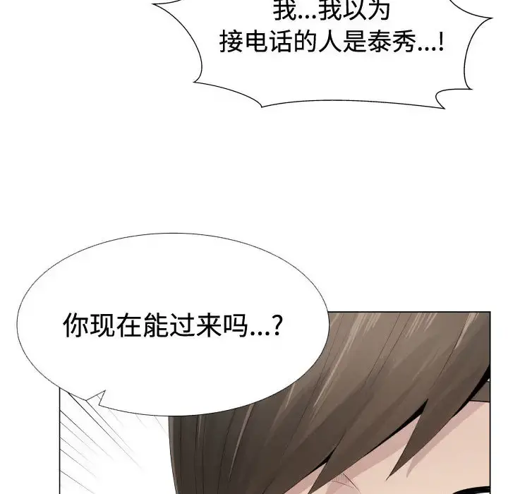 只为满足你 - 第10话 - page 77
