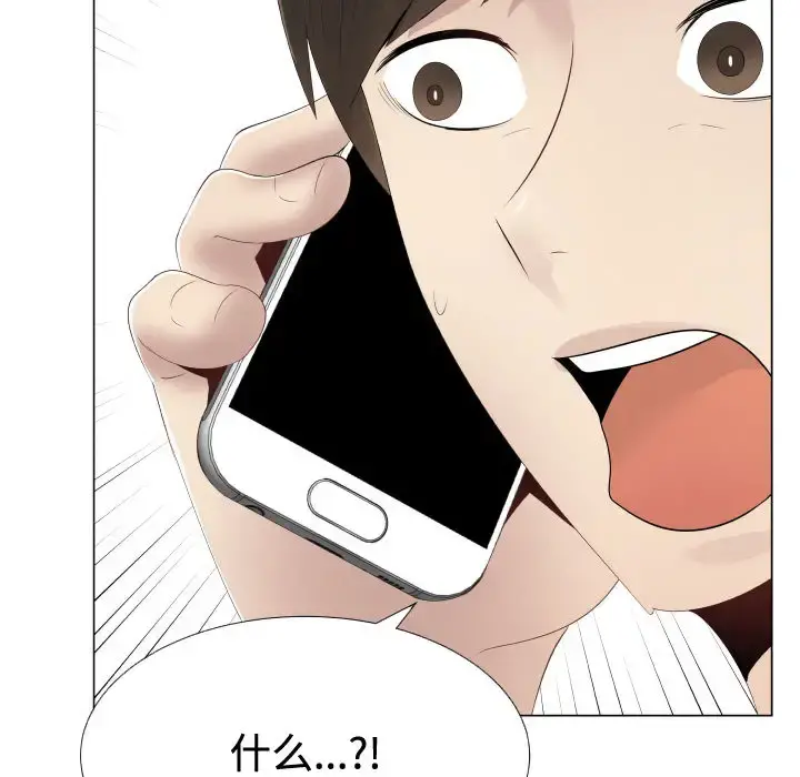 只为满足你 - 第10话 - page 78