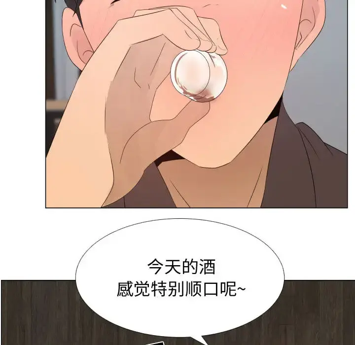 只为满足你 - 第21话 - page 6