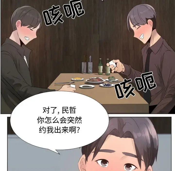只为满足你 - 第21话 - page 7