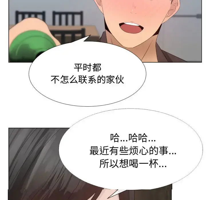 只为满足你 - 第21话 - page 8