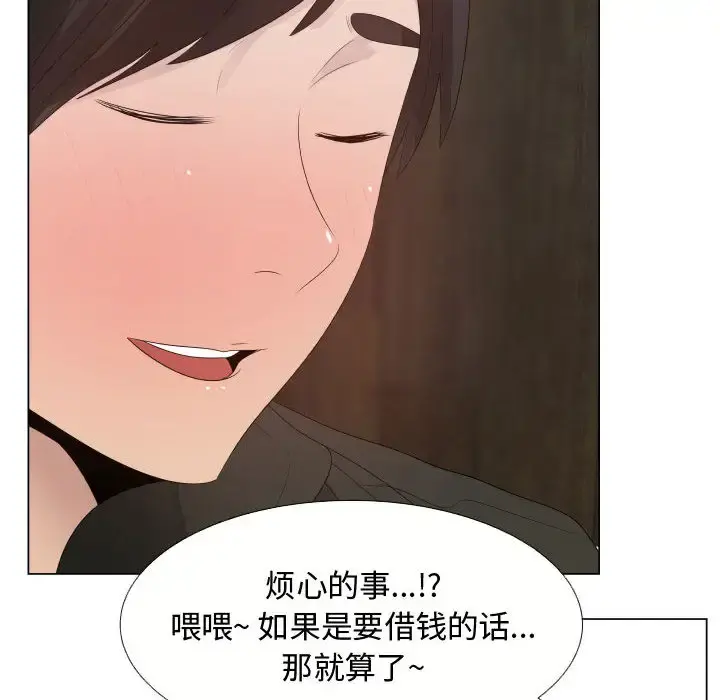 只为满足你 - 第21话 - page 9