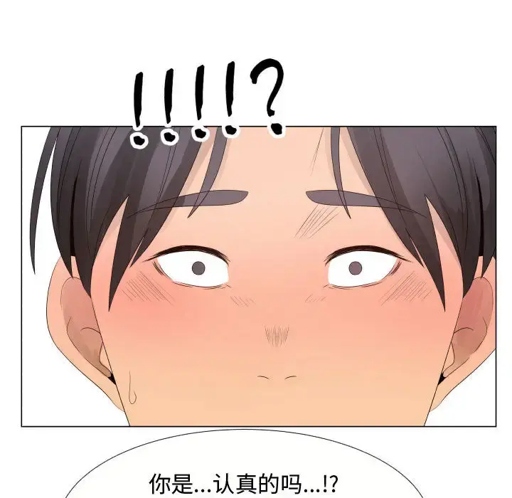 只为满足你 - 第21话 - page 15