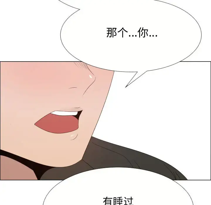只为满足你 - 第21话 - page 19